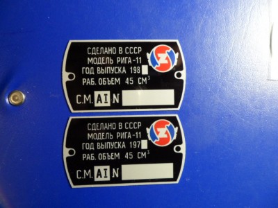 Продам Шильдики на мопеды Рига-4,5,7,11 и т.д.