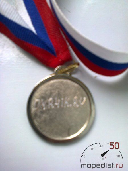 Медалька 2