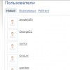 Новички все  одинаково бледны на аватарках ...