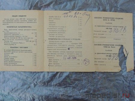 вроде рига-13