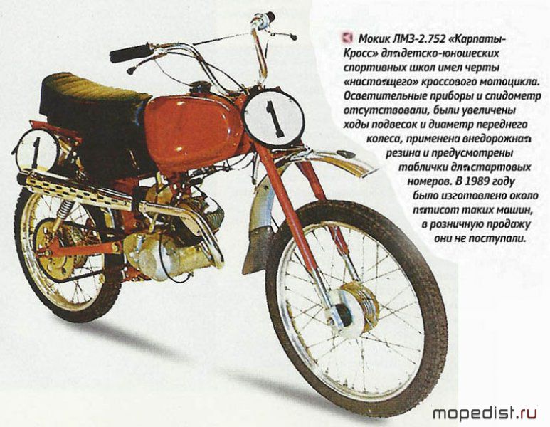 ЛМЗ-2.752