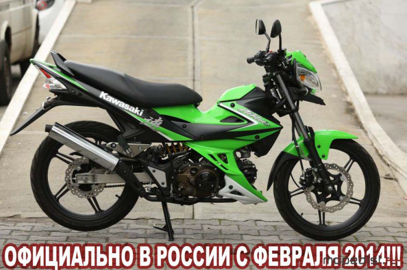 Kawasaki Fury 125.jpg