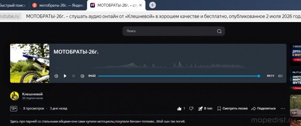 мотобраты-26г..PNG