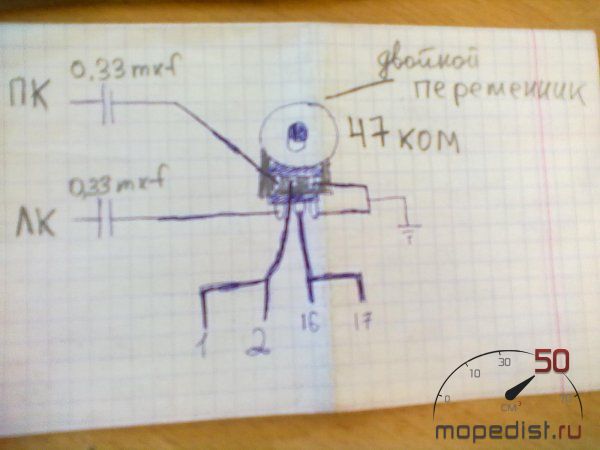 регуль