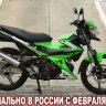 Kawasaki Fury 125