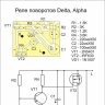 Реле поворотов Alpha,Delta.jpg