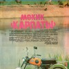 Статья из журнала "Новые товары" за 1981 год.png